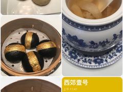 -西郊壹号