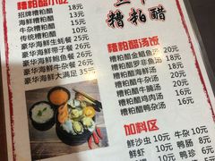 -三爷糟粕醋·鲜鱼汤·海南特色小吃(新华南路店)