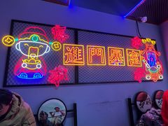 -碳夫·东北炭火烤肉(胥口店)