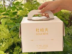 -杜哈夫DOUX RÊVE·生日蛋糕(日月光店)