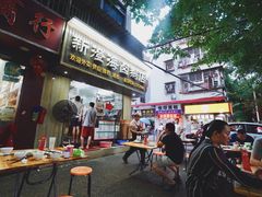 门面-乌文新澄海卤鹅店