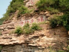 -爱情山风景区