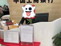 -中国工商银行(上海市联洋第二支行)