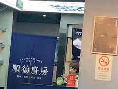 大堂-味妙顺德厨房(绿地缤纷城店)