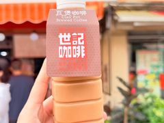 -世记咖啡(氹仔外卖店)