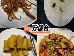 -万盛合(渔人码头店)