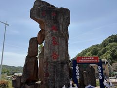 -皖西大裂谷