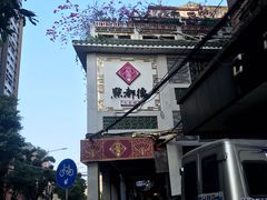 -点都德(大茶楼店)