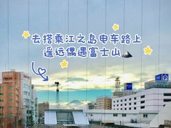-灌篮高手动画打卡地