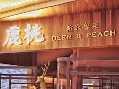 门面-大树餐厅(益田假日店)