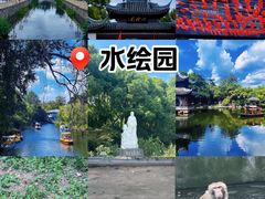 -水绘园