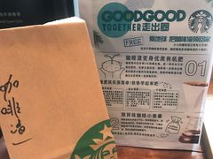 -星巴克(珠海仁恒滨海中心店)
