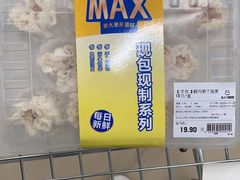 -盒马X会员店(上海森兰商都店)