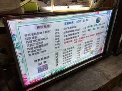 -小胖老味刨冰