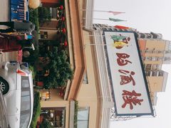 -龙的酒楼·手工早茶·顺德菜(近良路店)