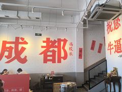 -冯校长老火锅(中联广场店)