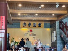 -重元寺香积厨素斋馆