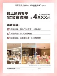 -南宁中心永恒皇冠假日酒店·宴会厅