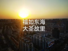 -连云港苏宁索菲特酒店