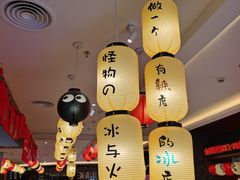 大堂-怪物的冰与火(天虹商场中山路店)