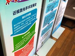 -上海市眼病防治中心(康定路院区)