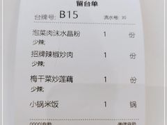 -兰湘子·湘菜小炒(长安万科广场店)
