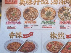 -禄鼎记·多口味酸菜鱼(侨鑫店)