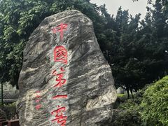 -泸州老窖景区