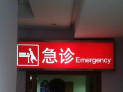 -上海交通大学医学院附属上海儿童医学中心(陆家嘴总院区)