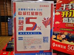 -百佳永辉超市(来福士广场店)