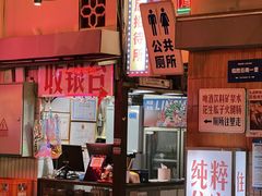 -临胜烧烤大牌档(东葛店)