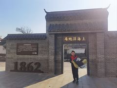 -云间粮仓
