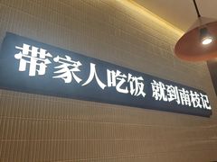 -南枝记·广东味道(中骏世界城店)