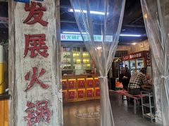 -龙厂长老火锅(抚琴店)