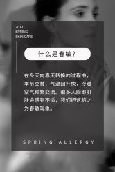 -美肤盾祛痘·问题肌头疗管理中心