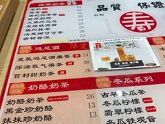-寿奶茶·鲜奶与茶(合生汇购物中心店)