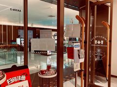 -Tims天好咖啡·贝果(东方广场店)