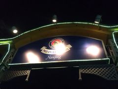 iphone_upload_pic-宝莱纳啤酒花园餐厅PAULANER BRAUHAUS Nanjing(广州路店)