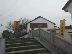 android_upload_pic-苏妃奶酪(平江路店)