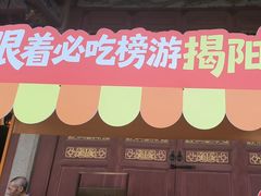-揭阳学宫(榕城区)