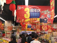 -广百家超市(大东海店)
