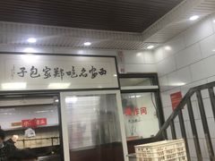-郑家包子牛肉拉面(尚勤路店)