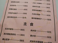 -春满园·邯郸菜发祥地(滏东店)