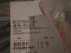 -靓靓蒸虾(中山公园店)