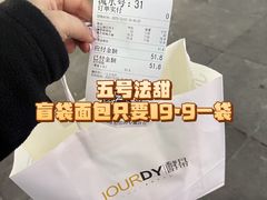 -五号法甜(二七万达店)