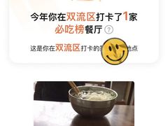-攀枝花·任德琼·盐边羊肉米线