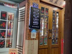 门面-韩热集市(百源店)