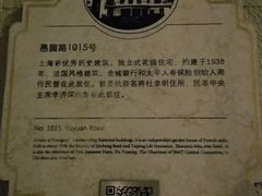 -福1015(愚园路店)