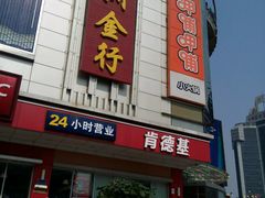 -肯德基(远洋店)