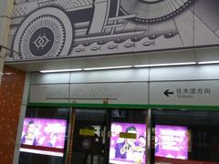 -星湖街(地铁站)